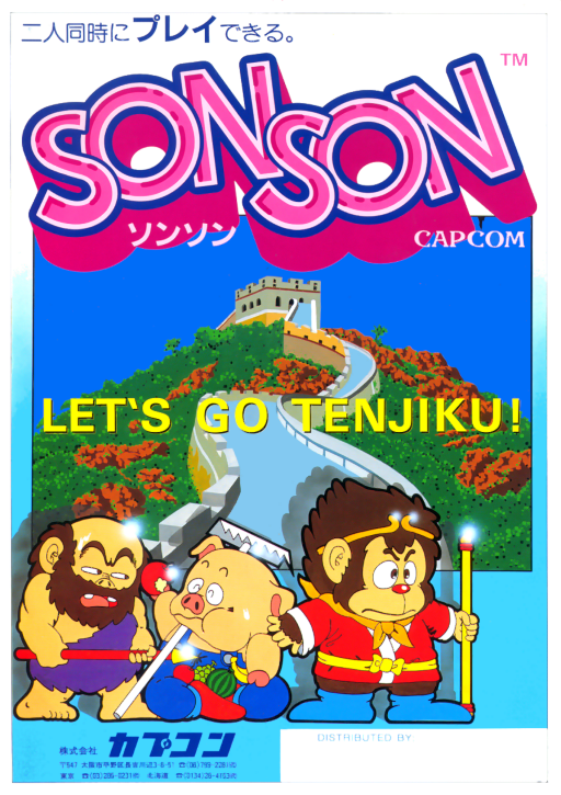 Son Son (Japan)