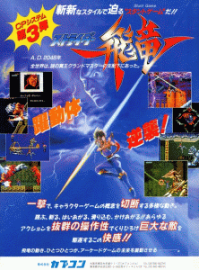 Strider Hiryu (Japan set 1)