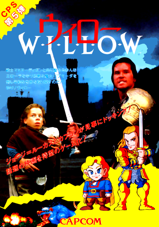 Willow (Japan, English)