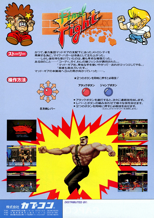 Final Fight (Japan set 1)