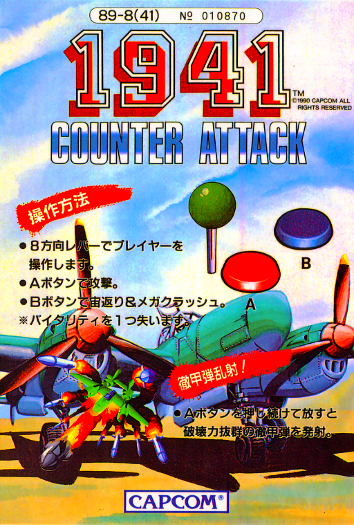 1941 - Counter Attack (World)