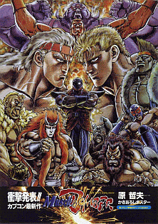 Muscle Bomber - The Body Explosion (Japan 930713)