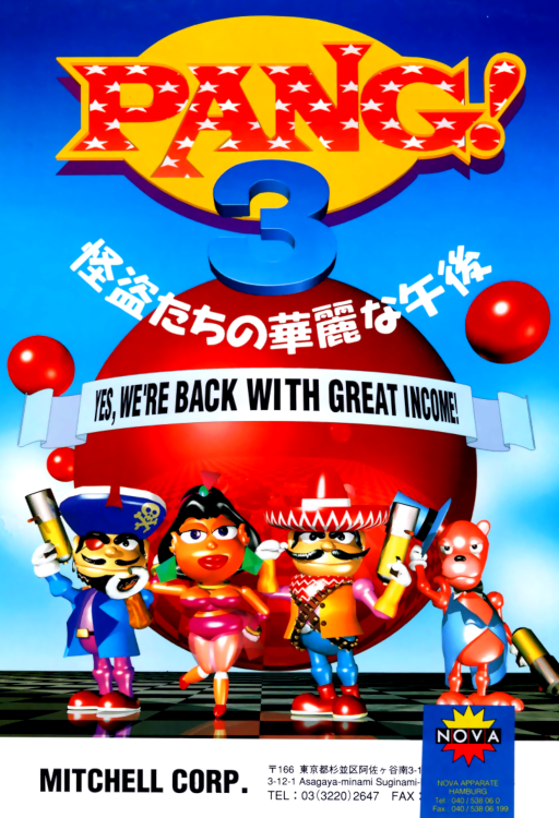 Pang! 3 (Euro 950511)