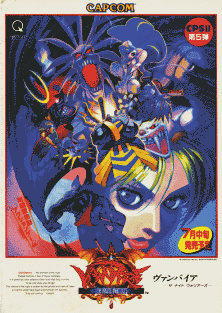 Vampire: The Night Warriors (Japan 940705 alt)