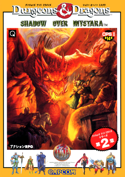 Dungeons and Dragons: Shadow over Mystara (Japan 960206)