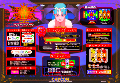 Vampire Savior: The Lord of Vampire (Hispanic 970519)