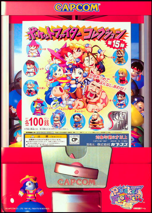 Pocket Fighter (Japan 970904)