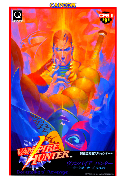 Vampire Hunter 2: Darkstalkers Revenge (Japan 970913)