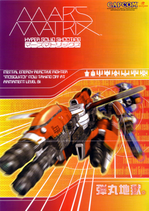 Mars Matrix: Hyper Solid Shooting (Japan 000412)