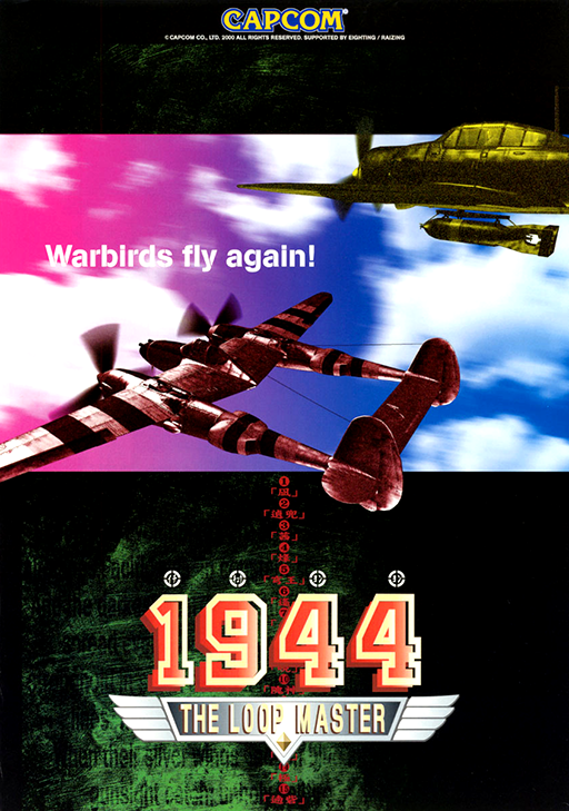 1944: The Loop Master (Japan 000620)