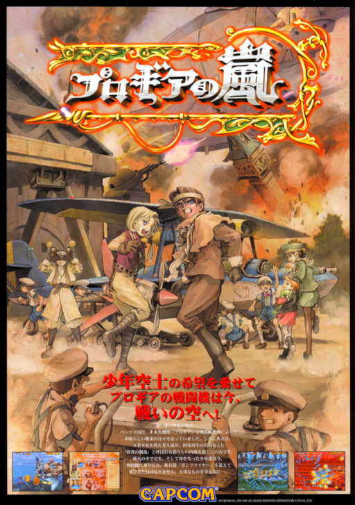 Progear (USA 010117)