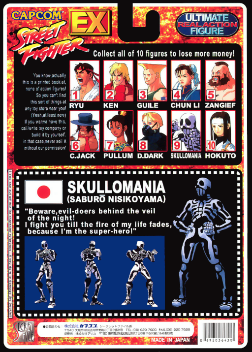 Street Fighter EX (ASIA 961219)