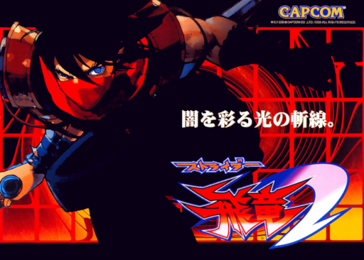 Strider 2 (USA 991213)