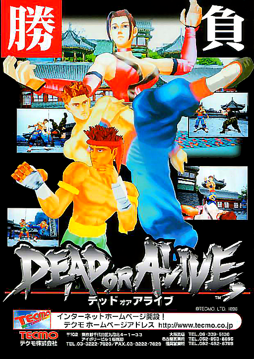Dead Or Alive ++ (JAPAN)