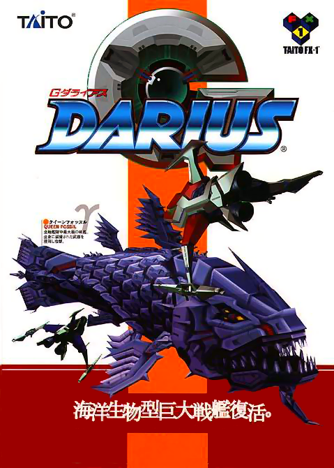 G-Darius Ver.2 (JAPAN)