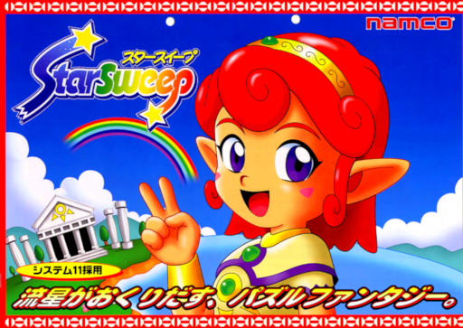 Star Sweep (STP1-VER.A)