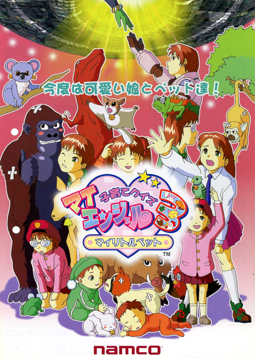 Kosodate Quiz My Angel 3 (KQT1-VER.A)