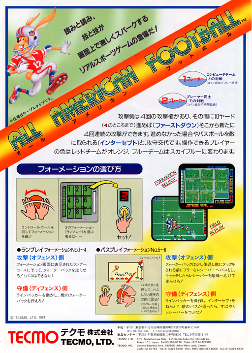 All American Football (rev D, 2 Players)