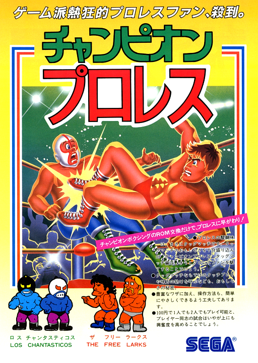 Champion Pro Wrestling