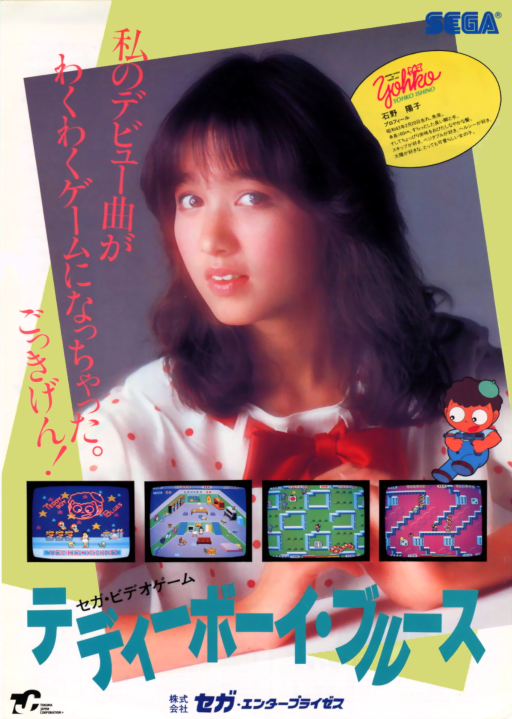 TeddyBoy Blues (Old Ver.)