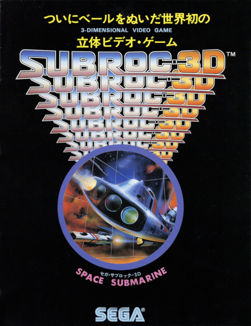 Subroc-3D