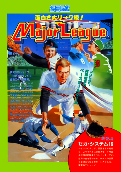 Major League