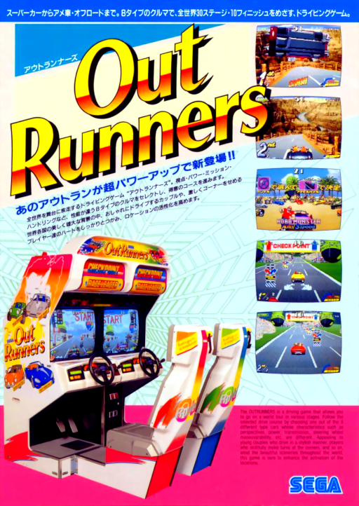 Outrunners (US)