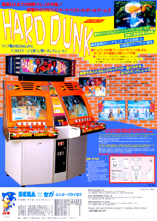 Hard Dunk (World)