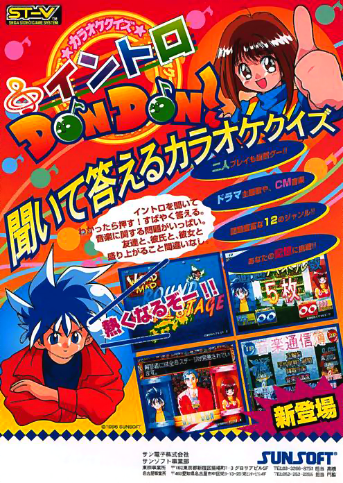 Karaoke Quiz Intro Don Don!