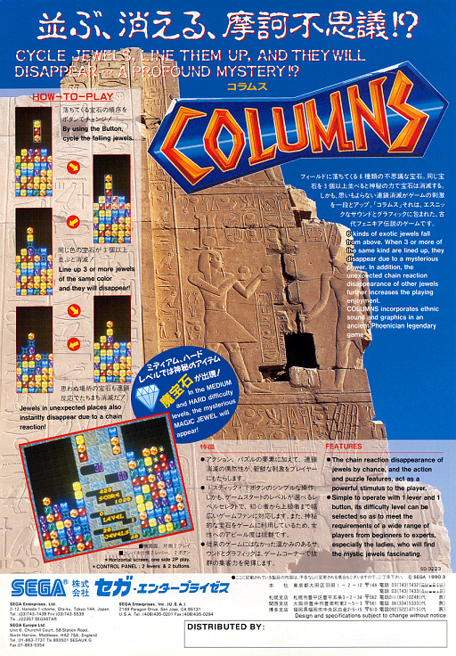 Columns (US)