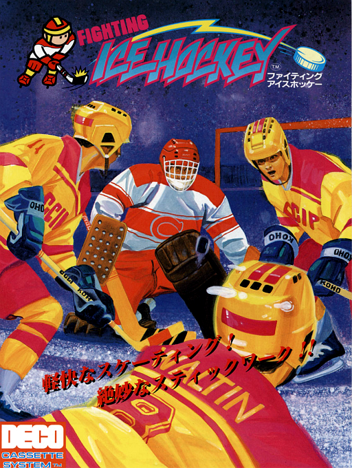 Cassette: Fighting Ice Hockey