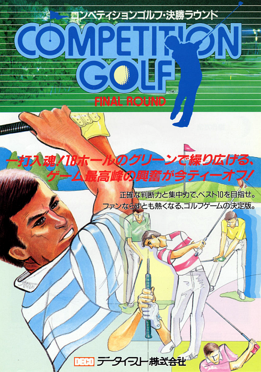 Competition Golf Final Round (Japan)