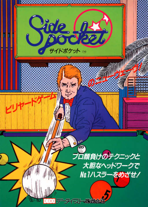 Side Pocket (Japan)