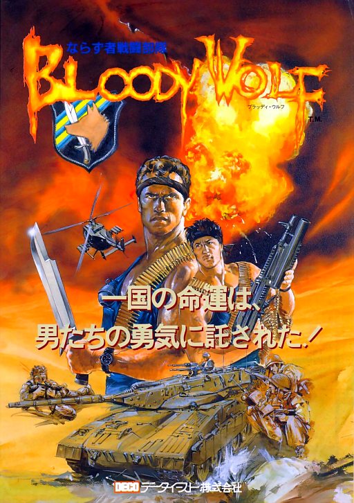 Bloody Wolf (US)