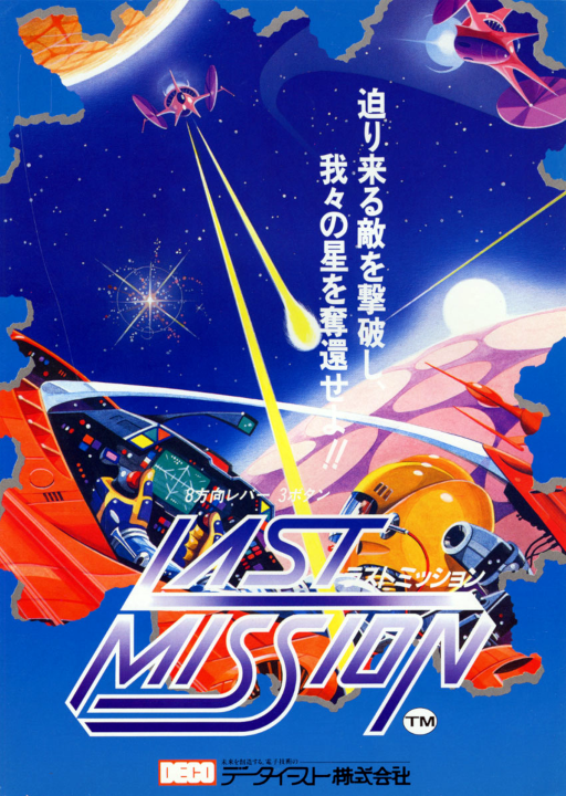 Last Mission (Japan)