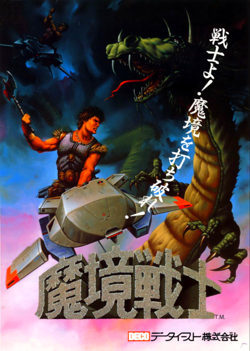 Makyou Senshi (Japan)