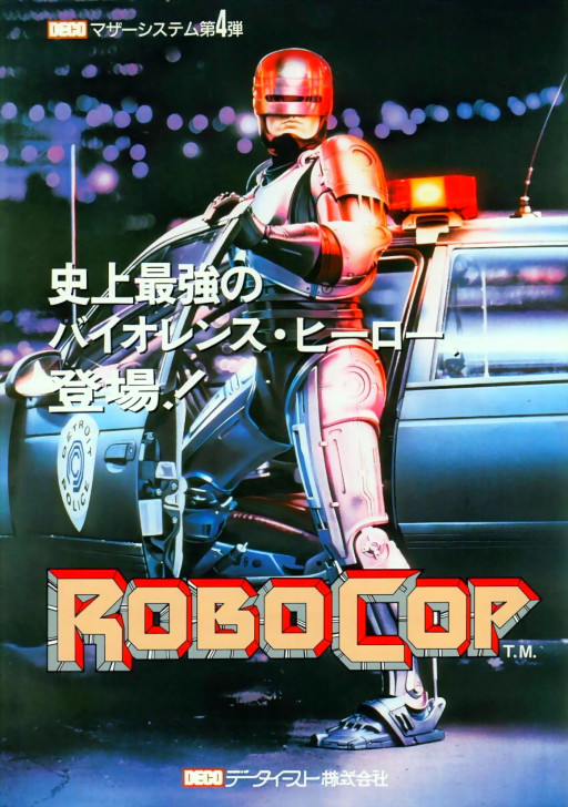 Robocop (World bootleg)