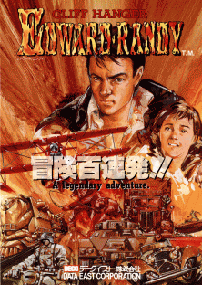 The Cliffhanger - Edward Randy (Japan)