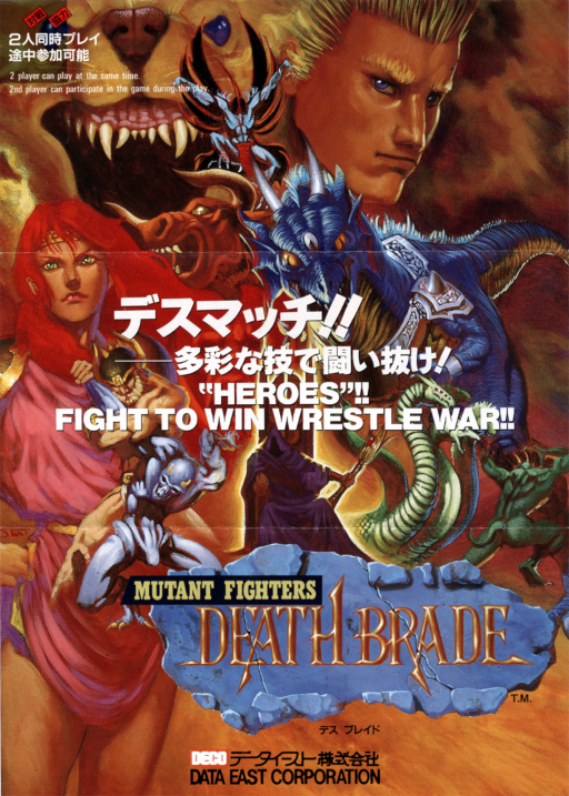 Mutant Fighter (World Rev 4, EM-5)