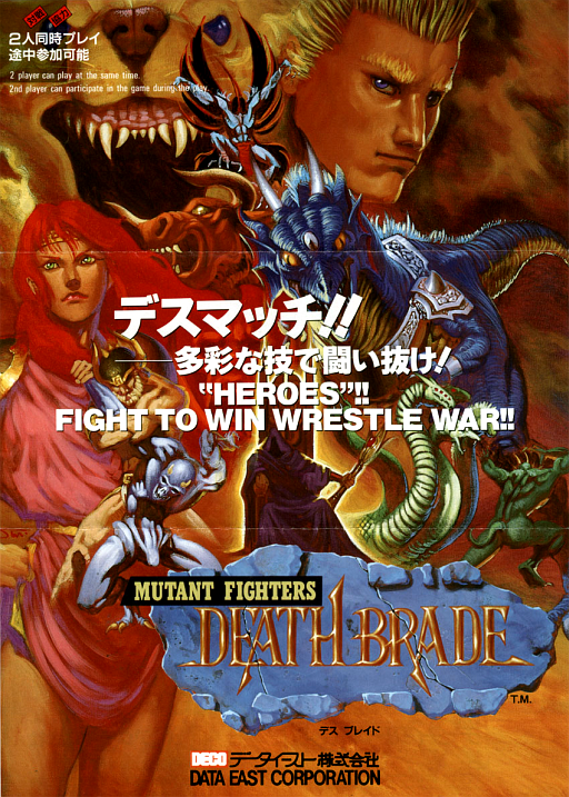 Death Brade (Japan Rev 2, JM-3)