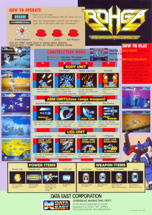 Rohga Armour Force (US v1.0)