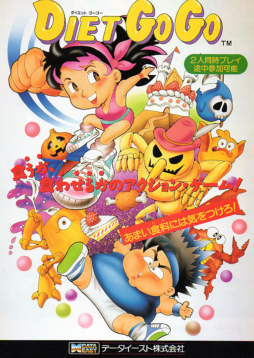 Diet Go Go (Japan v1.1)