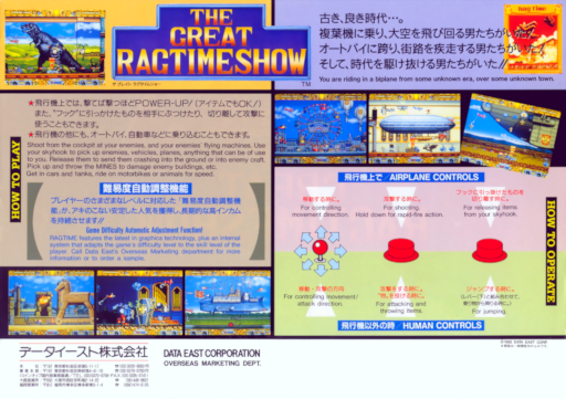 The Great Ragtime Show (Japan v1.5)