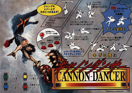 Cannon Dancer (Japan)