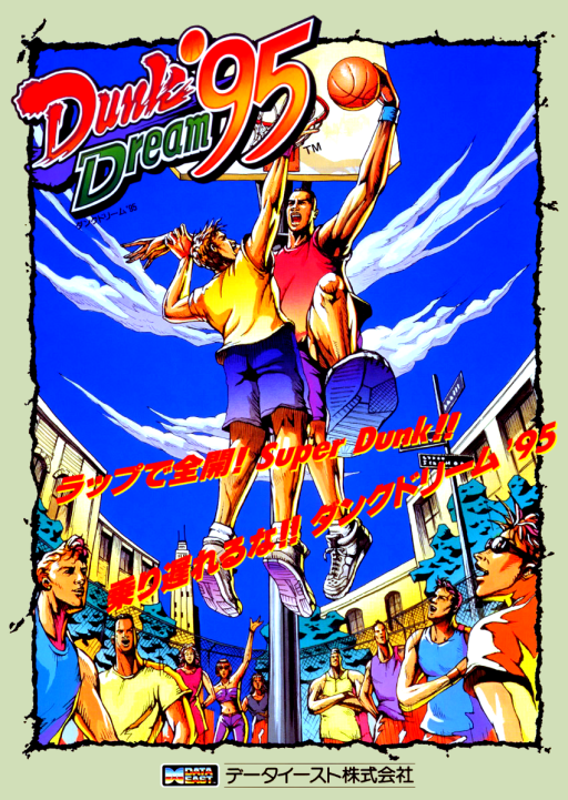 Dunk Dream '95 (Japan 1.4 EAM)