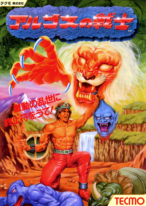 Argus no Senshi (Japan)