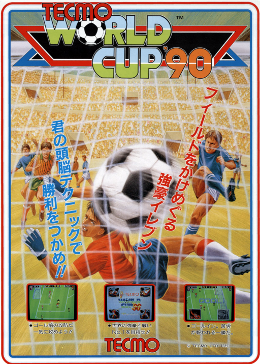 Tecmo World Cup '90 (trackball)