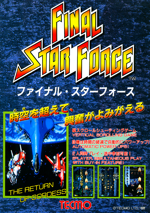 Final Star Force (US)
