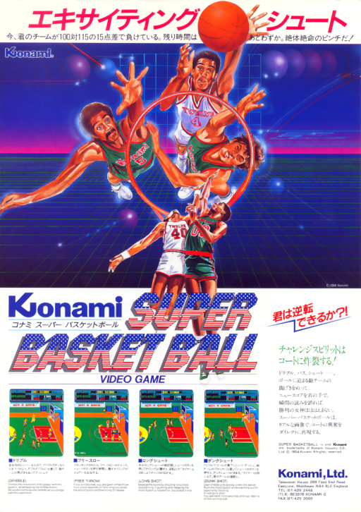 Super Basketball (version G)