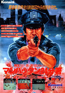 Manhattan 24 Bunsyo (Japan)